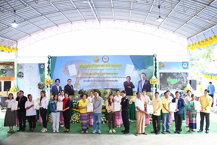 พิธีมอบสัญญาเช่าที่ราชพัสดุตามโครงการธนารักษ์เอื้อราษฎร์ จ.เชียงใหม่