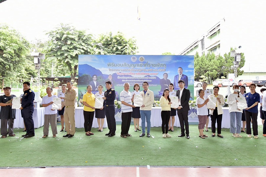 พิธีมอบสัญญาเช่าที่ราชพัสดุตามโครงการธนารักษ์เอื้อราษฎร์ จ.เชียงราย