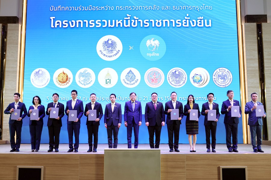 พิธีลงนามความร่วมมือใน “โครงการสินเชื่อรวมหนี้ข้าราชการยั่งยืน หน่วยงานในสังกัดกระทรวงการคลัง”