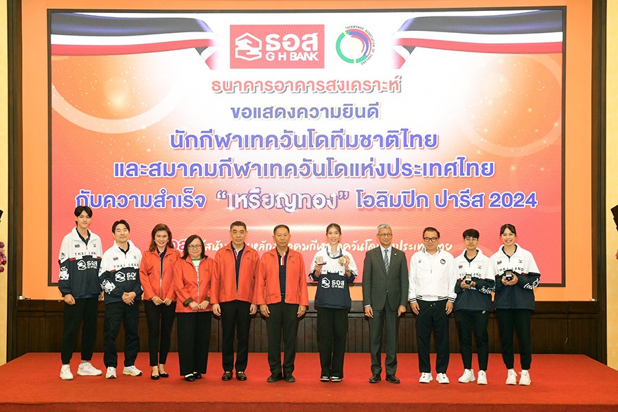 ธอส.  ต้อนรับสมาคมกีฬาเทควันโดแห่งประเทศไทย พร้อมมอบเงินรางวัลพิเศษรวม 4 ล้านบาท ให้แก่นักกีฬา และผู้ฝึกสอนกีฬาเทควันโดทีมชาติไทย