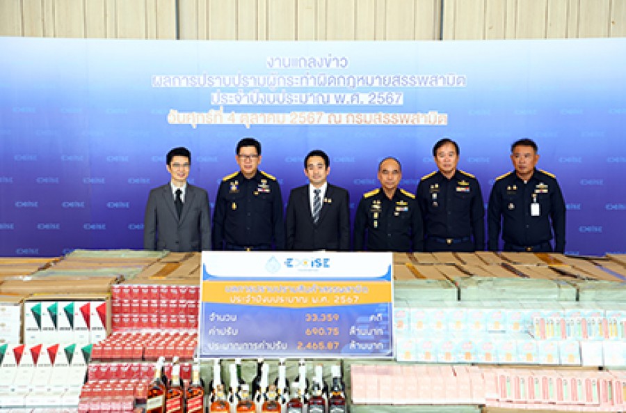 แถลงผลการปราบปรามสินค้าสรรพสามิต ประจำปีงบประมาณ พ.ศ.2567