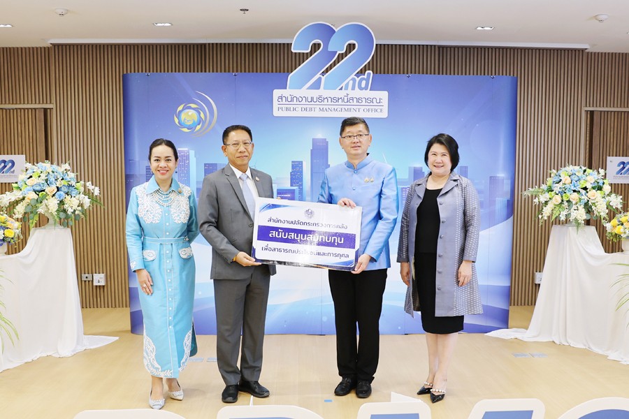 กระทรวงการคลัง ร่วมแสดงความยินดี วันสถาปนาสำนักงานบริหารหนี้สาธารณะ ครบรอบ 22 ปี