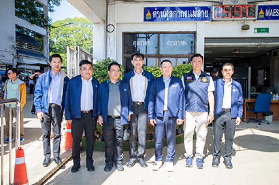 ตรวจเยี่ยมด่านศุลกากรแม่สาย