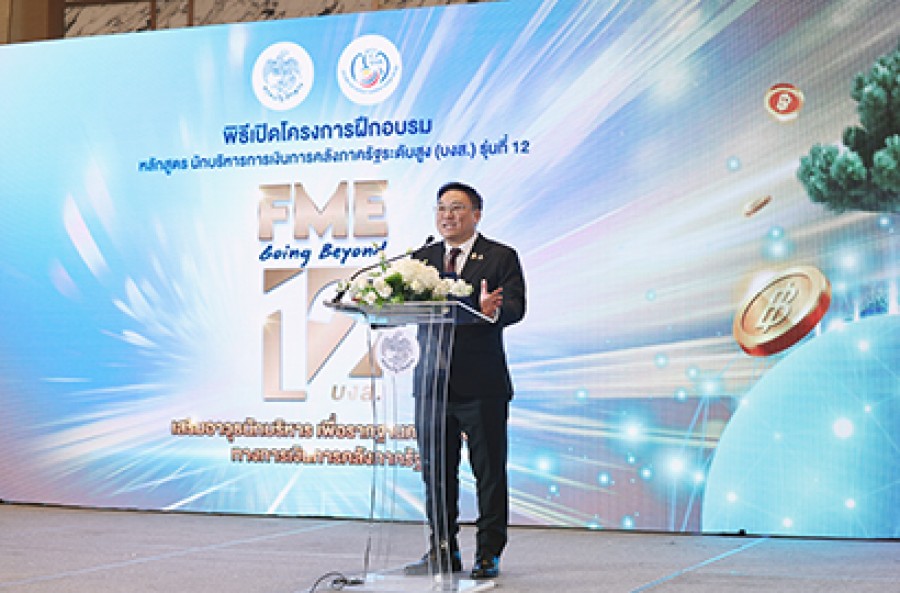 พิธีเปิดโครงการฝึกอบรมหลักสูตร นักบริหารการเงินการคลังภาครัฐระดับสูง (บงส.) รุ่นที่ 12
