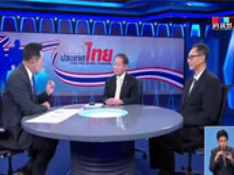 รมช.คลัง ให้สัมภาษณ์รายการเดินหน้าประเทศไทย