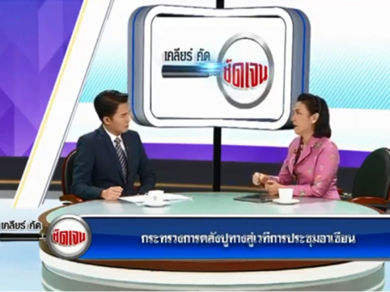 การเตรียมจัดงานประชุม รมว.คลังอาเซียน ที่ จ.เชียงราย ระหว่างวันที่ 2-5 เมษายน 2562