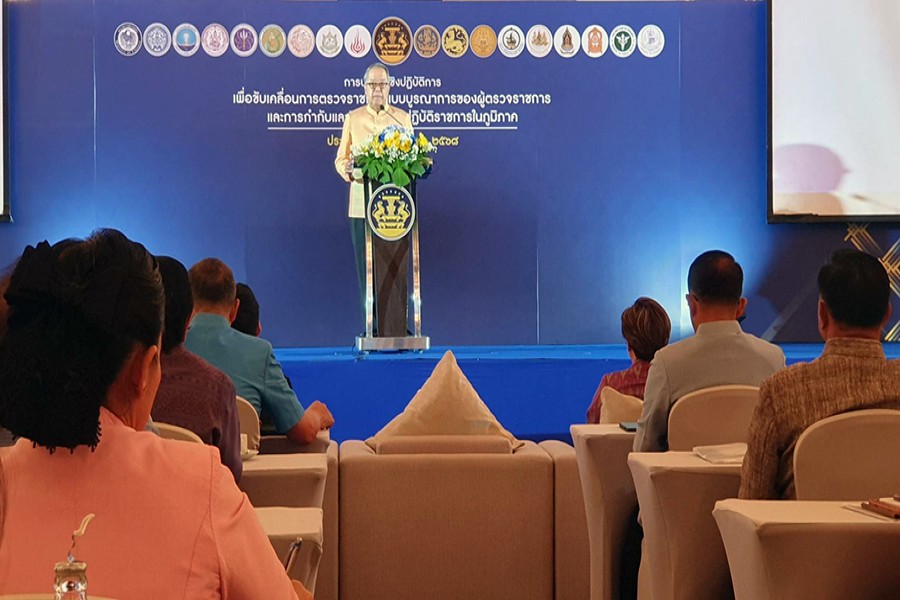โครงการประชุมเชิงปฏิบัติการเพื่อขับเคลื่อนการตรวจราชการแบบบูรณาการฯ  ประจำปีงบประมาณ พ.ศ. 2568