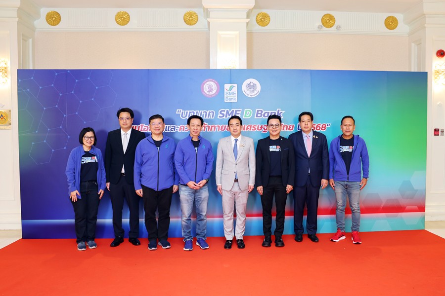 รมช.คลัง ปาฐกถาพิเศษ หัวข้อ มิติใหม่ของสถาบันการเงินรัฐ ที่เคียงข้างประชาชน