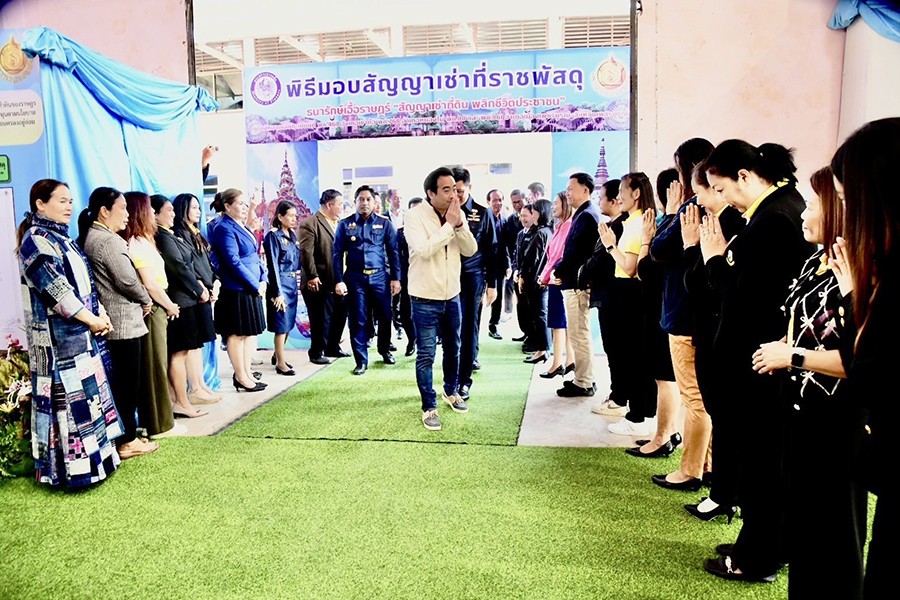 พิธีมอบสัญญาเช่าที่ราชพัสดุ ประจำปีงบประมาณ พ.ศ. 2568 ภายใต้โครงการธนารักษ์เอื้อราษฎร์ “สัญญาเช่าที่ดิน พลิกชีวิตประชาชน”