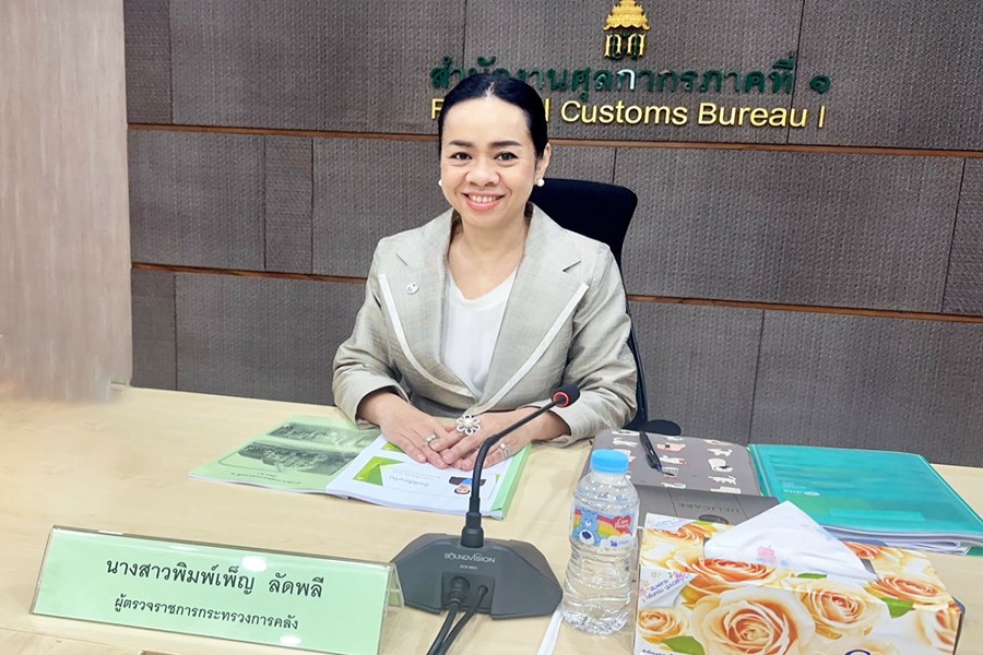 ตรวจราชการสำนักงานศุลกากรภาคที่ 1