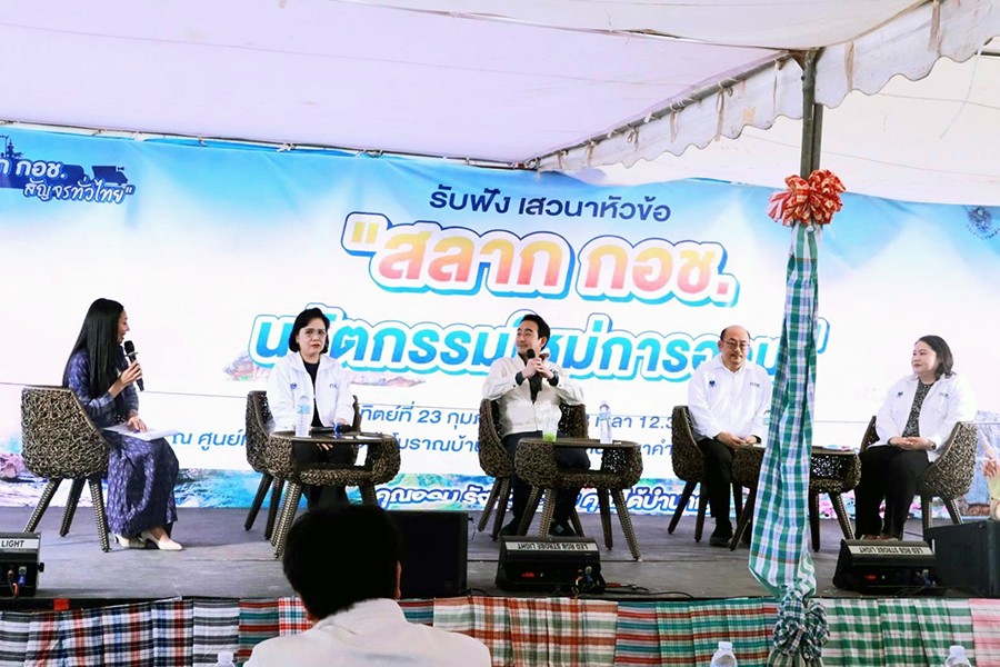 เปิดโครงการ “สลาก กอช. สัญจรทั่วไทย”