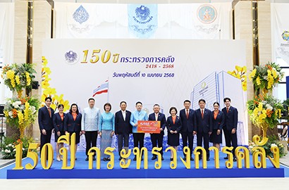 แสดงความยินดี เนื่องในโอกาสวันคล้ายวันสถาปนากระทรวงการคลัง ครบรอบ 150 ปี