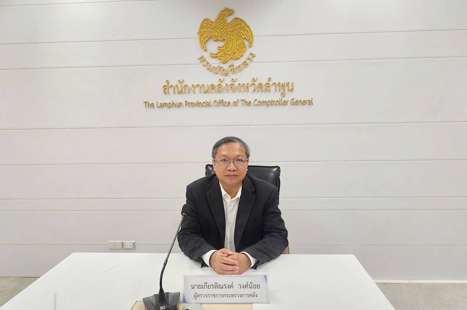ตรวจราชการ จ.ลำพูน