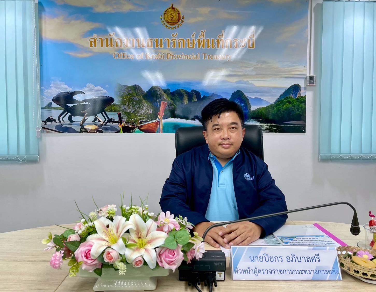 ตรวจราชการจังหวัดกระบี่