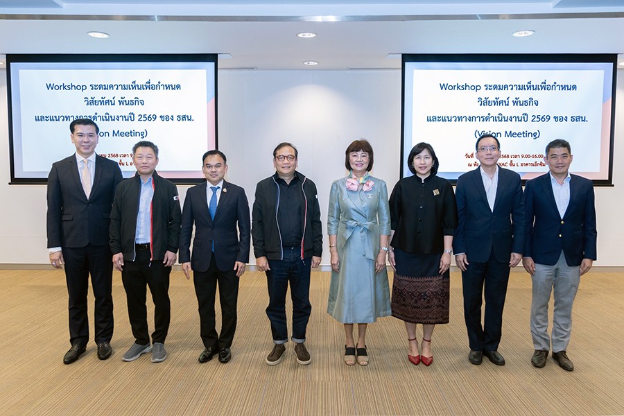EXIM BANK ประชุมเชิงปฏิบัติการกำหนดวิสัยทัศน์ พันธกิจ และแนวทางการดำเนินงานเชิงกลยุทธ์ ปี 2569