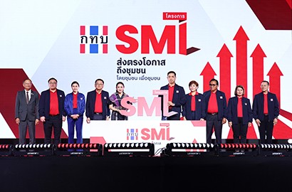 งาน “ส่งตรงโอกาสถึงชุมชน โดยชุมชน เพื่อชุมชน”