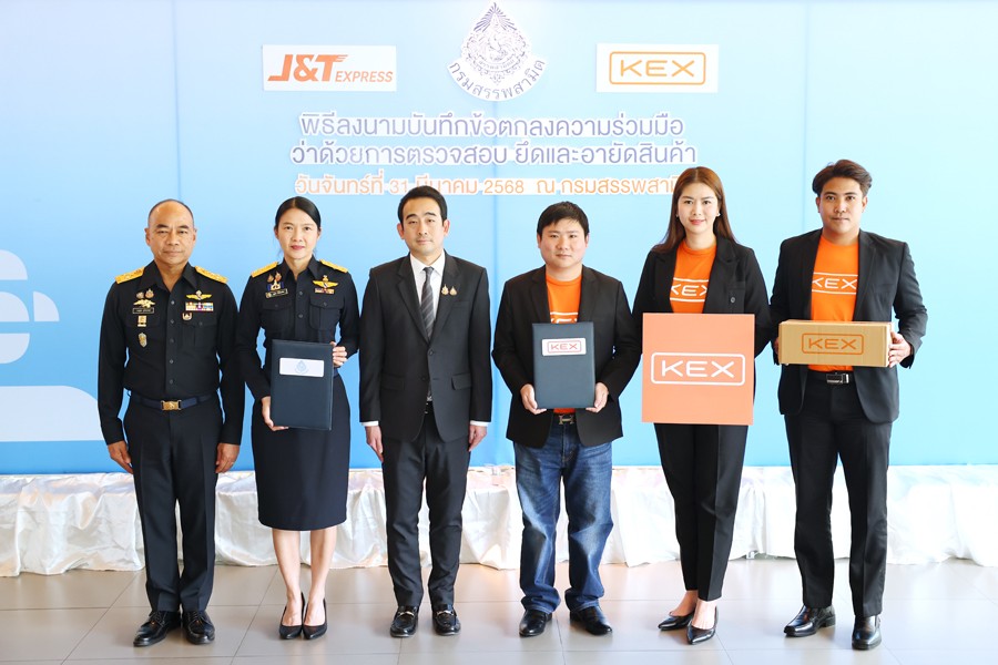 พิธีลงนามบันทึกข้อตกลงความร่วมมือว่าด้วยการตรวจสอบ ยึด และอายัดสินค้า