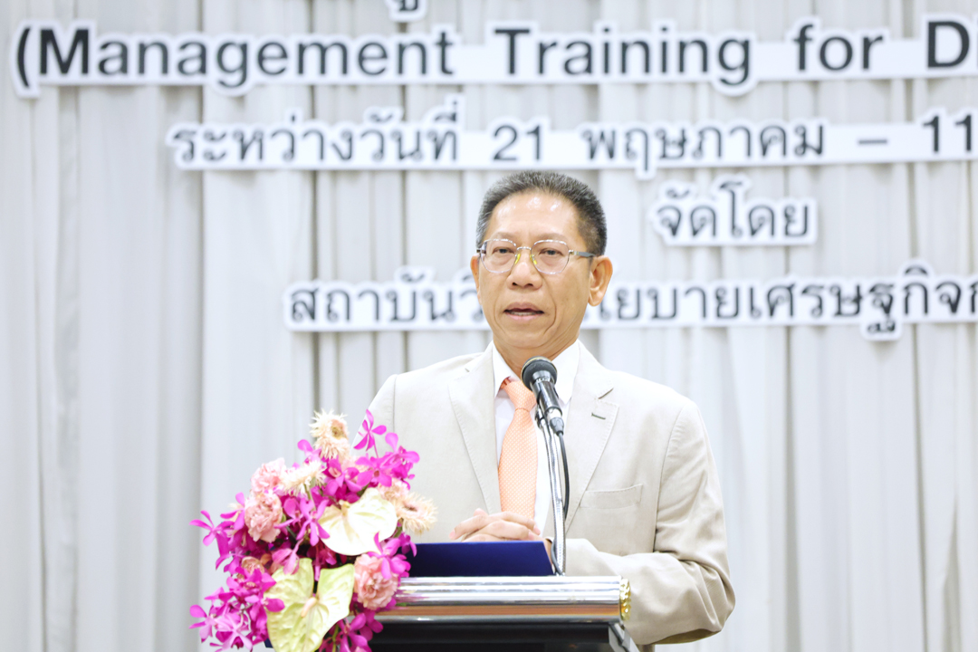 พิธีเปิดโครงการฝึกอบรมหลักสูตรพัฒนานักบริหารยุคดิจิทัล