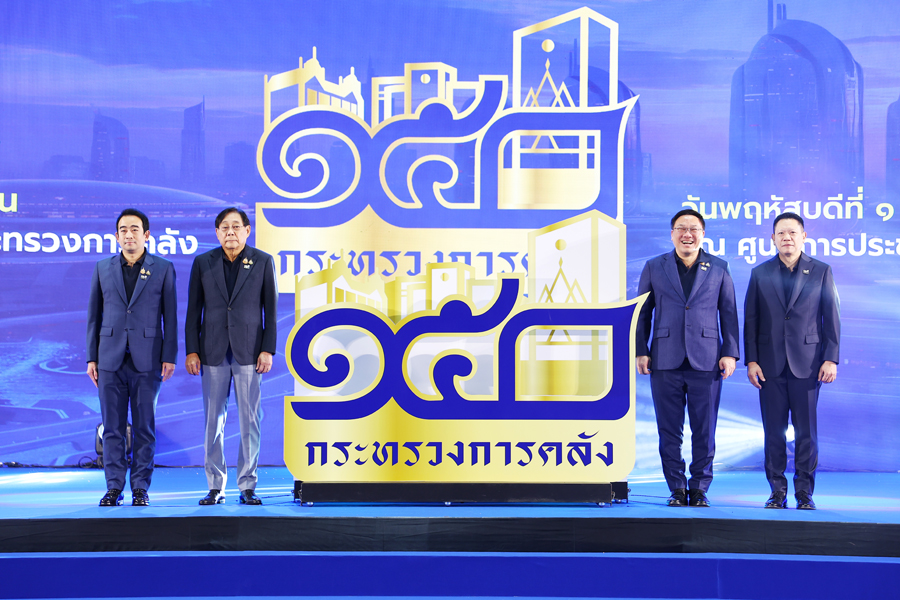 พิธีเปิดงาน “MOF Journey 150 ปี เส้นทางการคลังไทย”