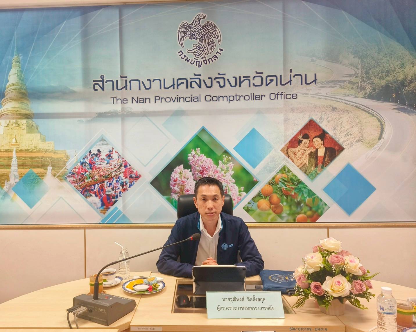 ตรวจราชการจังหวัดน่าน