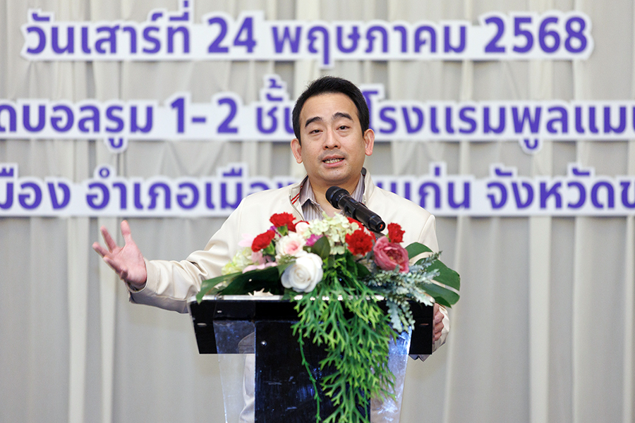 เปิดงาน “พาแบงก์รัฐ มาช่วยราษฎร์” จ.ขอนแก่น