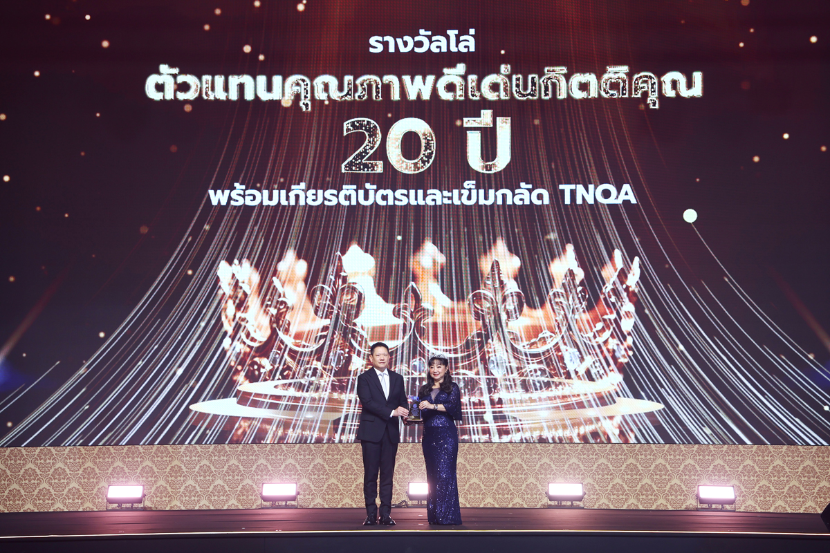 พิธีมอบรางวัลตัวแทนคุณภาพดีเด่นแห่งชาติ ครั้งที่ 42