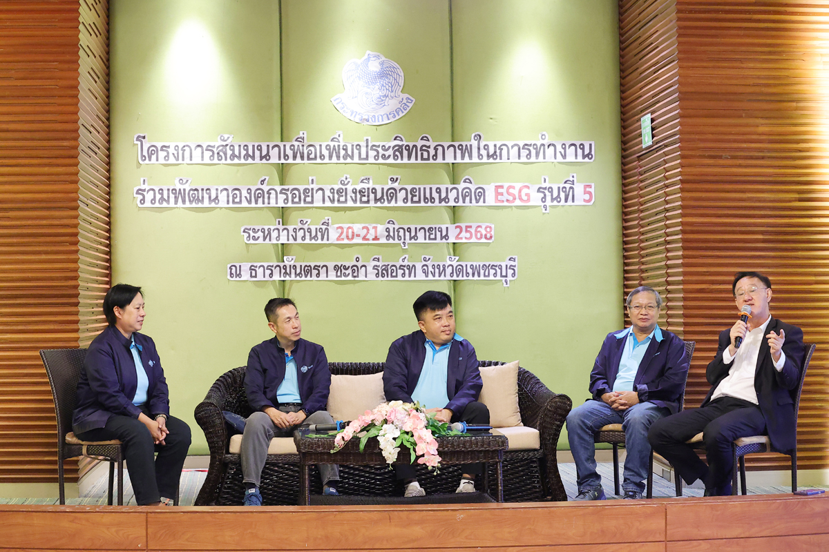 การสัมมนาเพื่อเพิ่มประสิทธิภาพในการทำงาน ร่วมพัฒนาองค์กรอย่างยั่งยืนด้วยแนวคิด ESG รุ่น 5