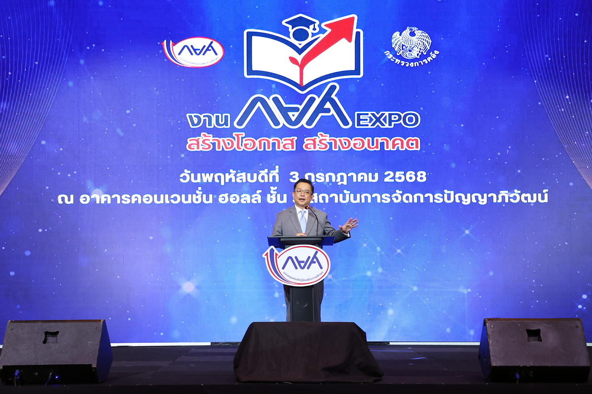 เปิดงาน “กยศ. Expo สร้างโอกาส สร้างอนาคต”