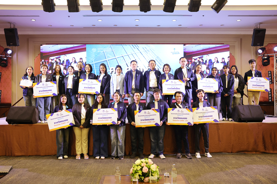 พิธีมอบรางวัลกิจกรรมประกาศผล รางวัลคนคลังคิด Season 5
