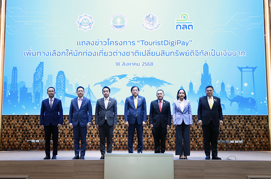 เปิดตัวโครงการ TouristDigiPay