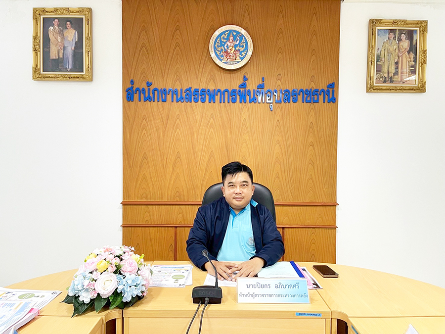 Inspectormof20082568 01