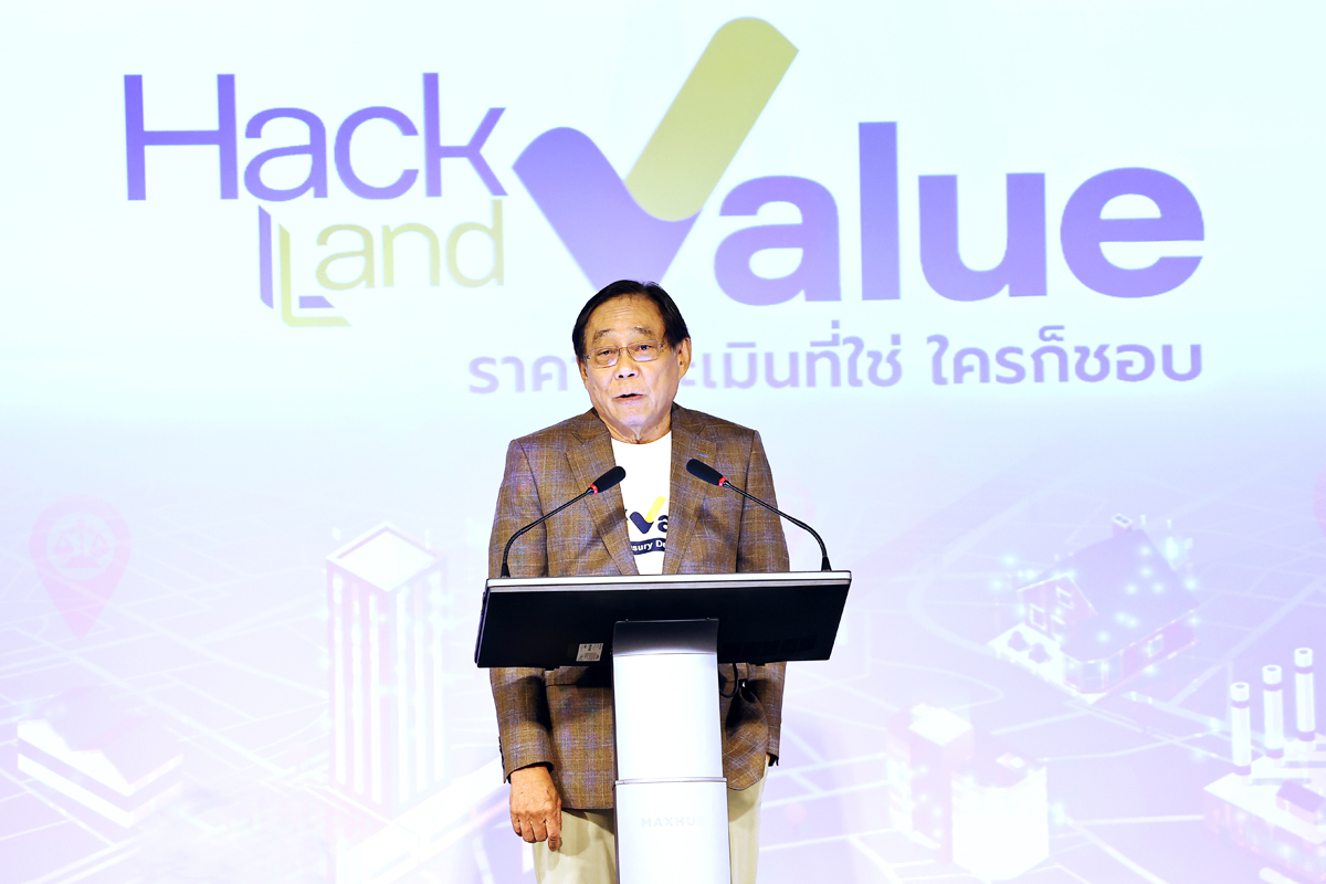 กิจกรรมพัฒนาแนวคิดเพื่อยกระดับการประเมินราคาทรัพย์สินของกรมธนารักษ์ ด้วยนวัตกรรมเชิงสร้างสรรค์และแนวคิดใหม่ที่ยั่งยืน (HackLandValue)