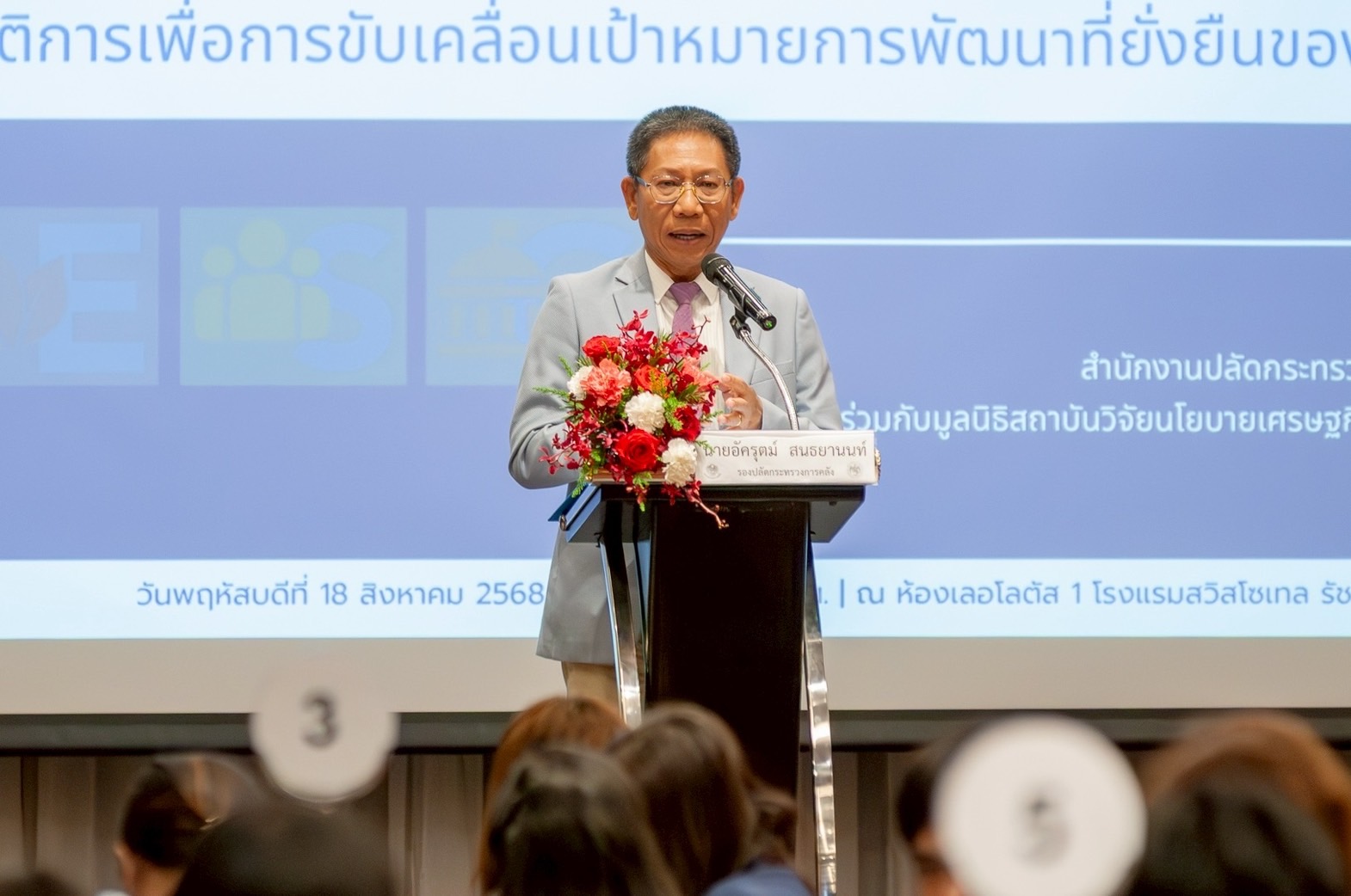 โครงการทบทวนวิสัยทัศน์ พันธกิจ และแผนยุทธศาสตร์ของกระทรวงการคลัง และจัดทำแผนปฏิบัติการเพื่อการขับเคลื่อนเป้าหมายการพัฒนาที่ยั่งยืนของประเทศ