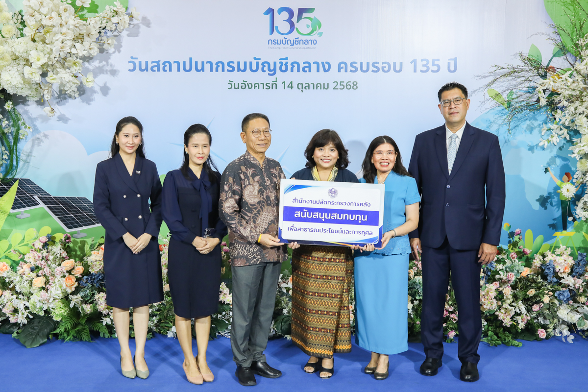 งานวันสถาปนากรมบัญชีกลาง ครบรอบ 135 ปี