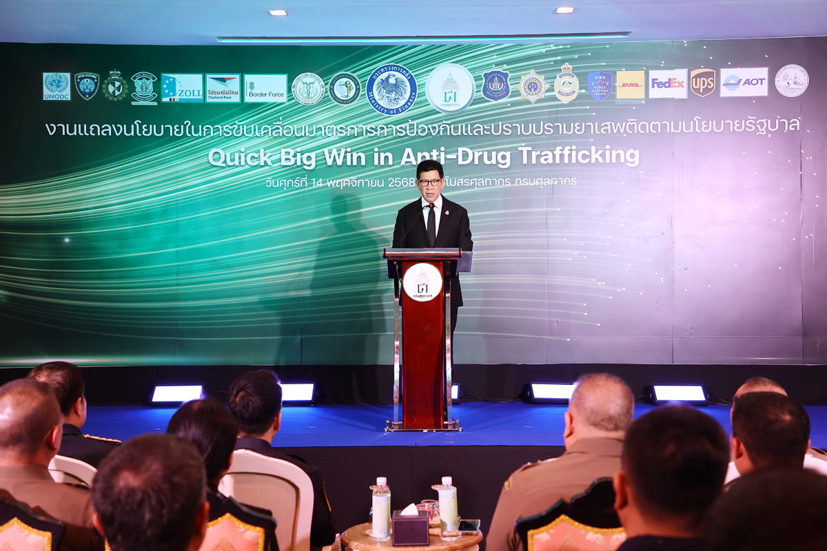 แถลงนโยบายในการขับเคลื่อนมาตรการการป้องกันและปราบปรามยาเสพติด (Quick Big Win in Anti-Drug Trafficking)
