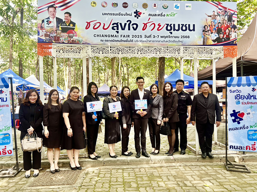 ลงพื้นที่เยี่ยมเยียนผู้ประกอบการร้านค้าและประชาชน ในโครงการคนละครึ่ง พลัส