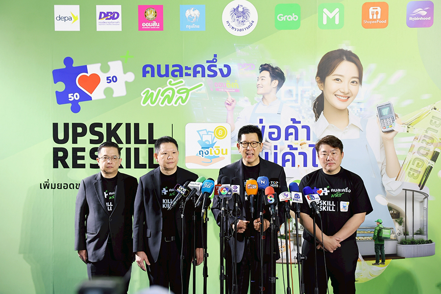 รมว.คลัง เยี่ยมชมบูธกิจกรรมประชาสัมพันธ์โครงการพัฒนาความรู้ทักษะหรือทักษะเรียนรู้ใหม่