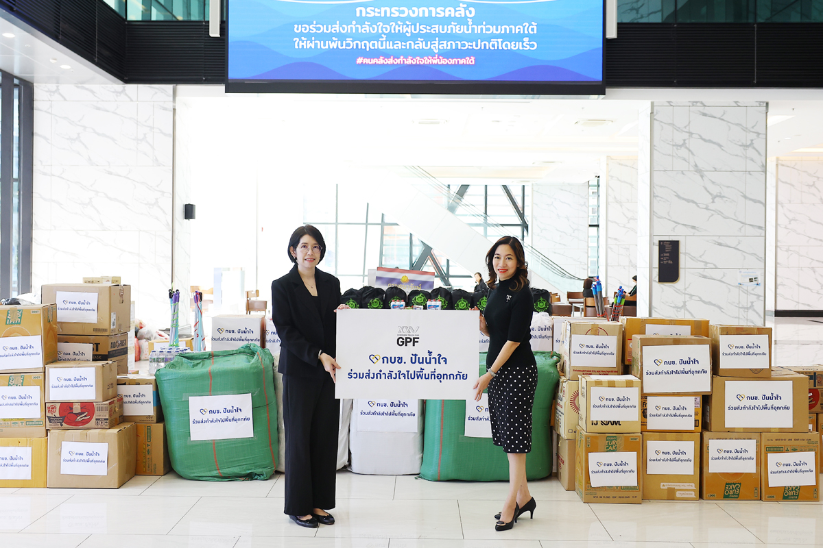 ผู้ช่วยปลัดกระทรวงการคลัง รับมอบเครื่องอุปโภคบริโภค จากกองทุนบำเหน็จบำนาญข้าราชการ (กบข.)