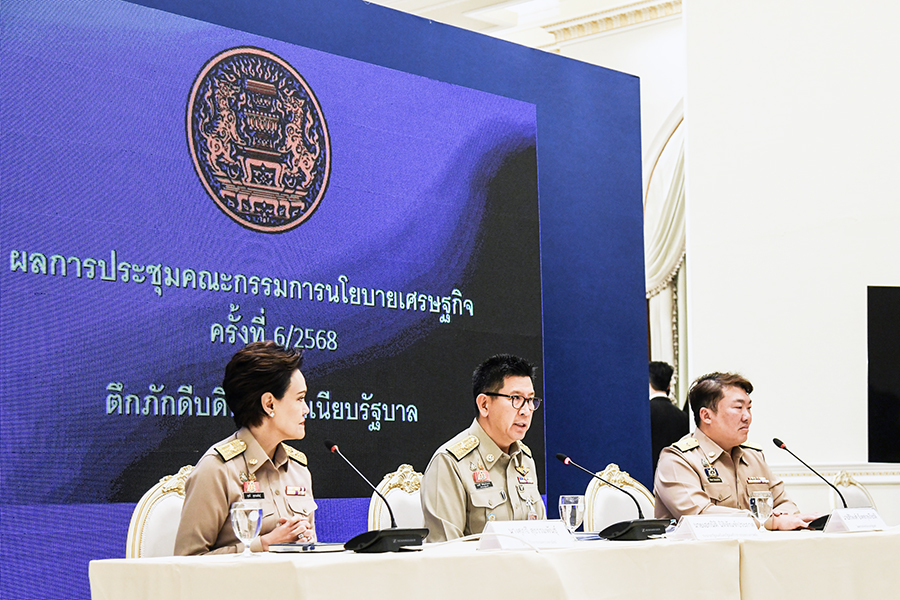 แถลงผลการประชุมคณะกรรมการนโยบายเศรษฐกิจ ครั้งที่ 6/2568