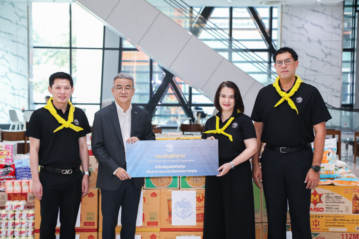 รับมอบเครื่องอุปโภคบริโภค จากกรมบัญชีกลาง