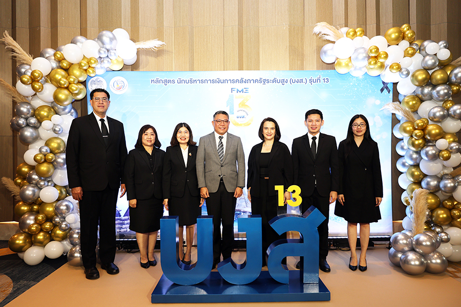 เปิดหลักสูตรนักบริหารการเงินการคลังภาครัฐระดับสูง (บงส.) รุ่นที่ 13
