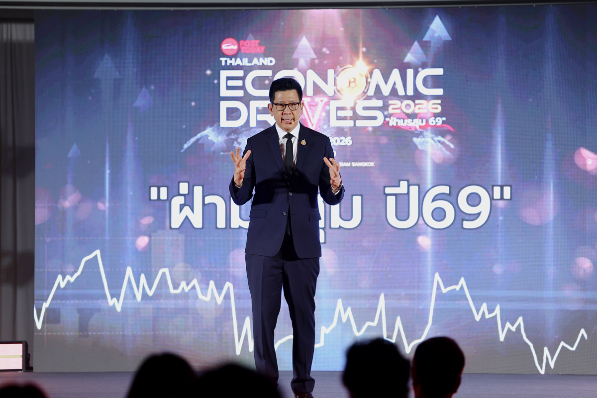 ปาฐกถาพิเศษ ในงานสัมมนา Posttoday Thailand Economic Drives 2026