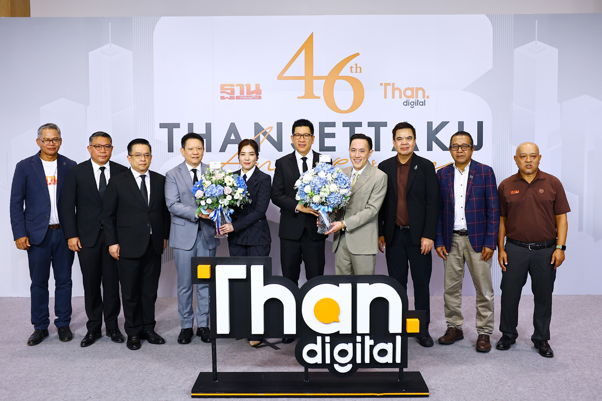 กระทรวงการคลัง ร่วมแสดงความยินดี ฐานเศรษฐกิจ ก้าวสู่ปีที่ 46