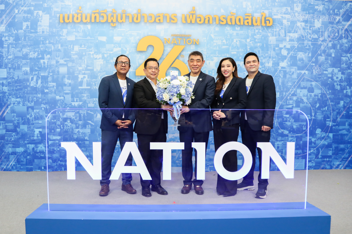 กระทรวงการคลัง ร่วมแสดงความยินดีเนื่องในโอกาสครบรอบ 26 ปี สถานีโทรทัศน์เนชั่นทีวี (Nation TV)