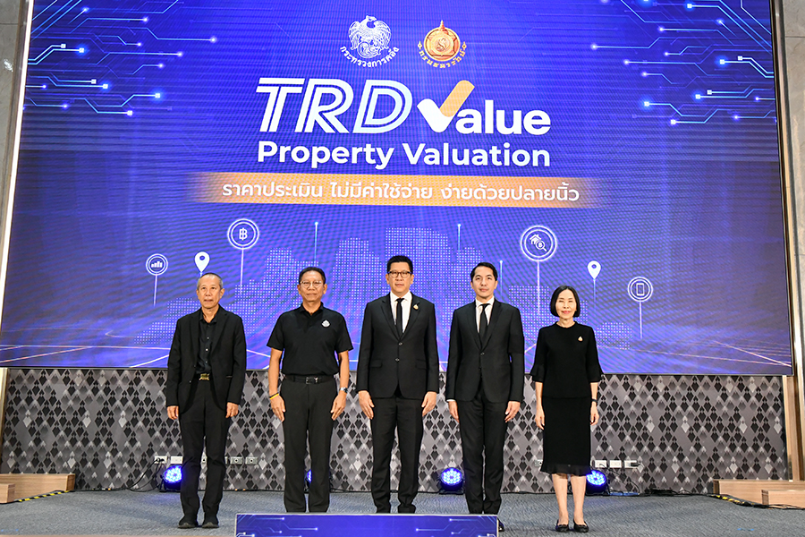แถลงข่าวเปิดให้บริการระบบเผยแพร่ราคาประเมินทรัพย์สิน (D-Value)