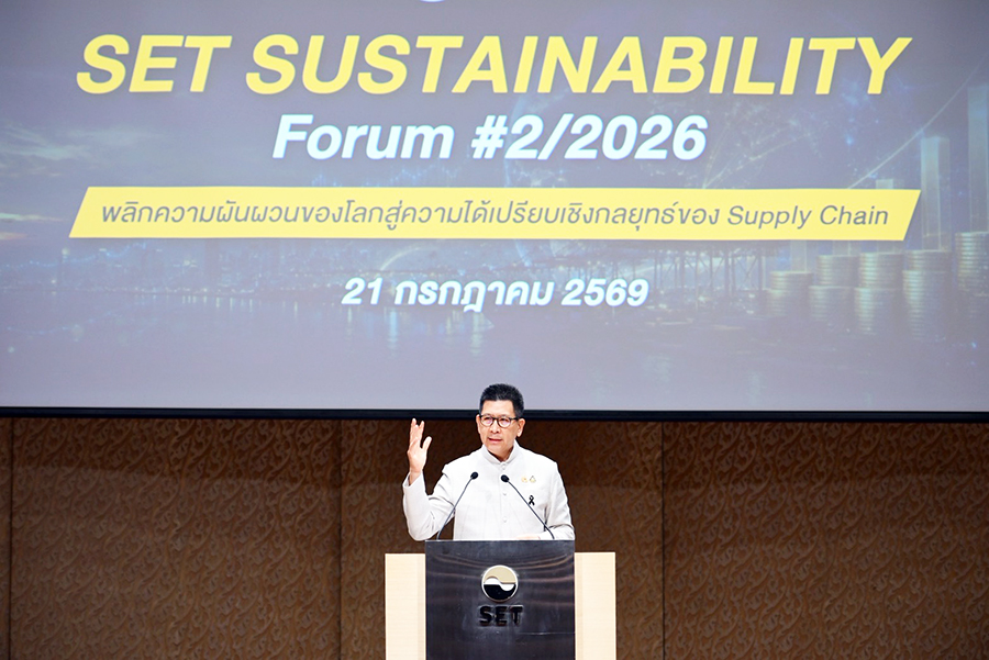 ปาฐกถาพิเศษในงานสัมมนา SET Sustainability Forum ครั้งที่ 2/2026