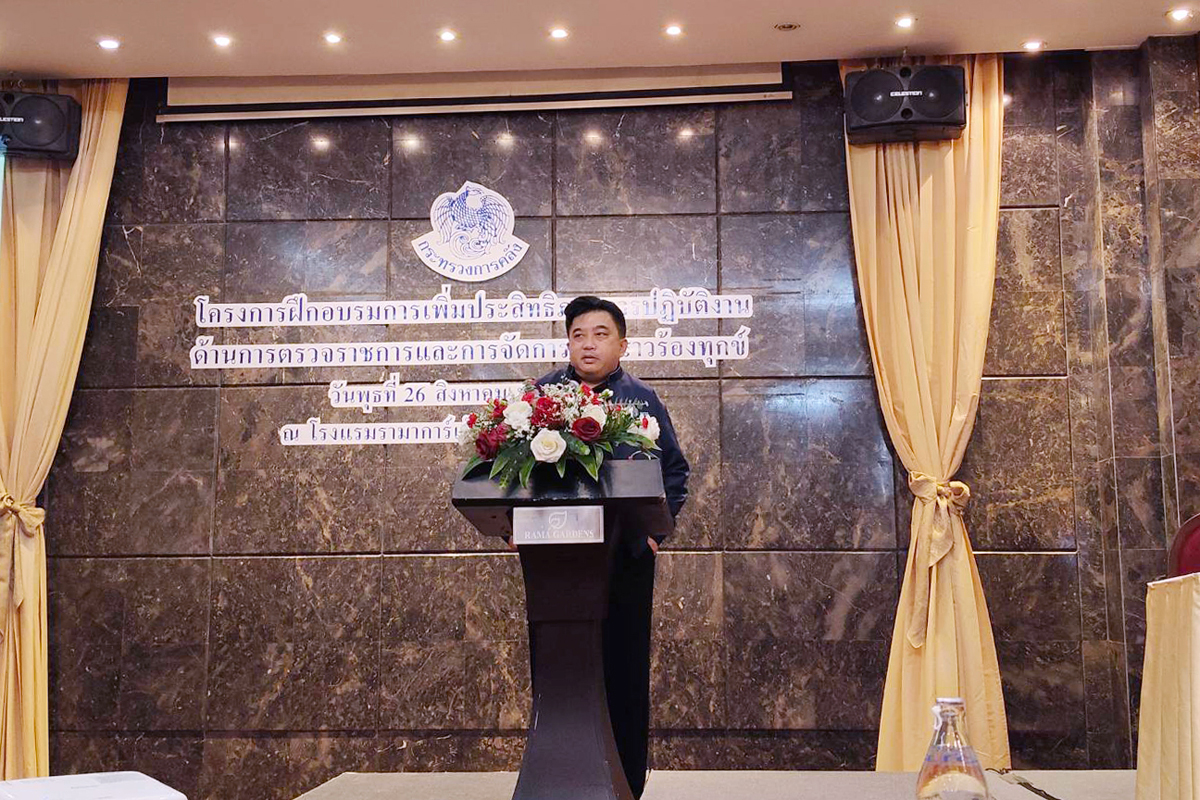 โครงการฝึกอบรมการเพิ่มประสิทธิภาพการปฏิบัติงาน ด้านการตรวจราชการและการจัดการเรื่องรายร้องทุกข์