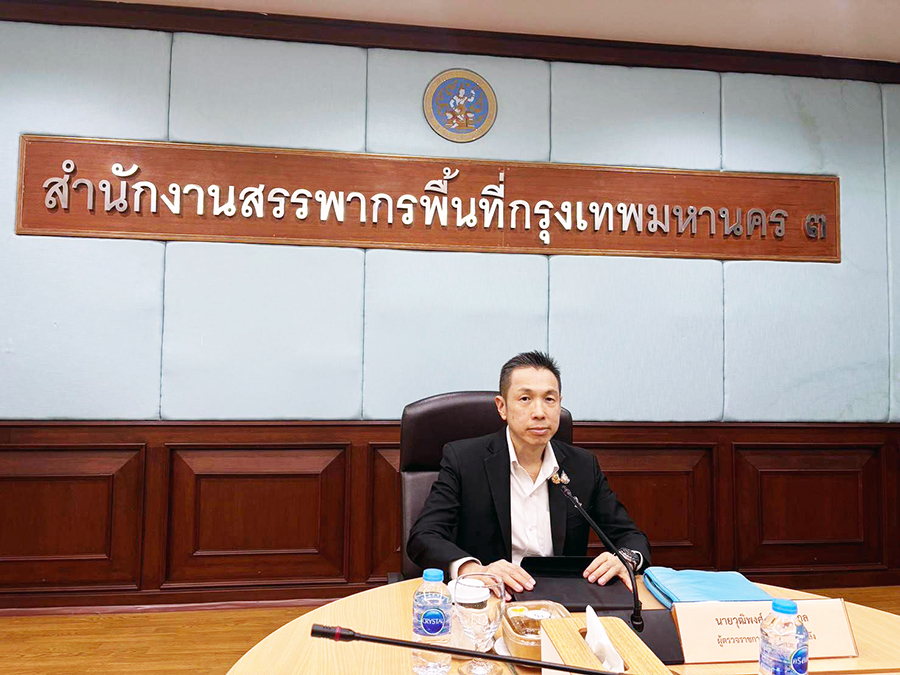 ตรวจราชการสำนักงานสรรพากรพื้นที่กรุงเทพมหานคร 3