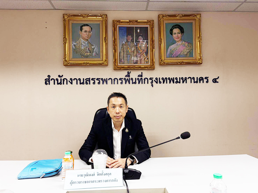ตรวจราชการสำนักงานสรรพากรพื้นที่กรุงเทพมหานคร 4