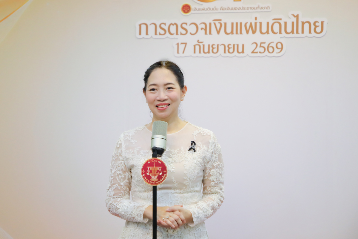 ครบรอบ 151 ปี สำนักงานการตรวจเงินแผ่นดิน